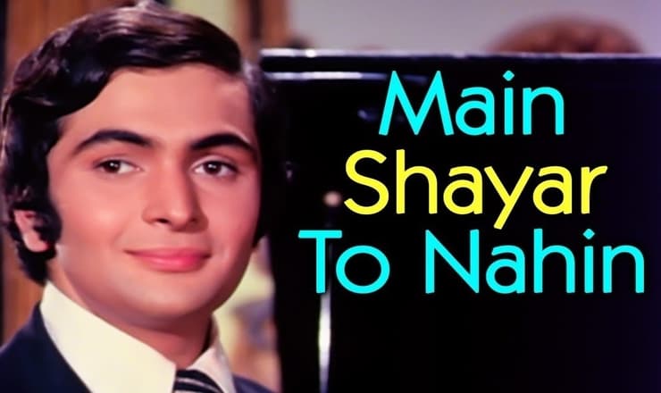 Read more about the article Main Shayar To Nahin Lyrics (मैं शायर तो नहीं) – Bobby