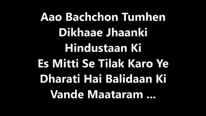 Read more about the article Aao Bachchon Tumhe Dikhayen Lyrics ( आओ बच्चों तुम्हें दिखाएं ) – Pradeep