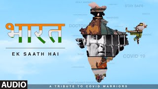 Read more about the article Bharat Ek Saath Hai Lyrics ( भारत एक साथ है ) – Sonu Sood