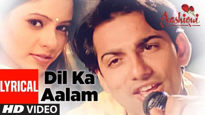 Read more about the article Dil Ka Aalam Lyrics ( दिल का आलम ) – Aashiqui