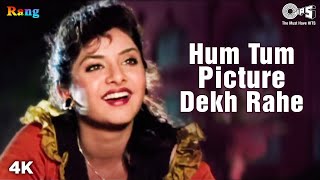 Read more about the article Hum Tum Picture Dekh Rahe Ho lyrics – Rang