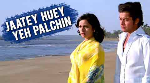 Read more about the article Jaate Huye Yeh Pal Chin Lyrics (जाते हुए ये पल छीन) – Ankhiyon Ke Jharokhon Se