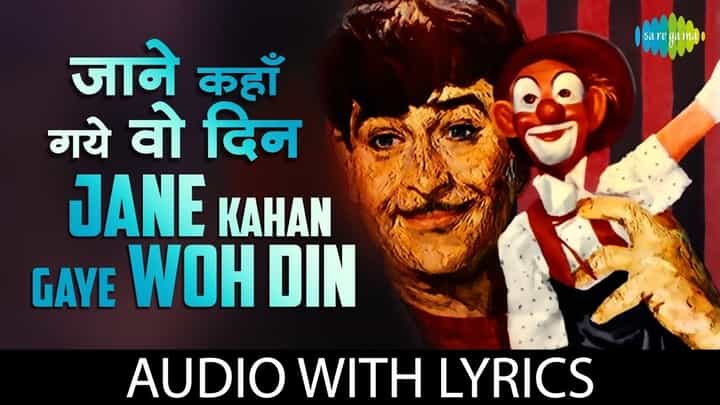 Read more about the article Jane Kahan Gaye Woh Din Lyrics  ( जाने कहाँ ) – Mukesh