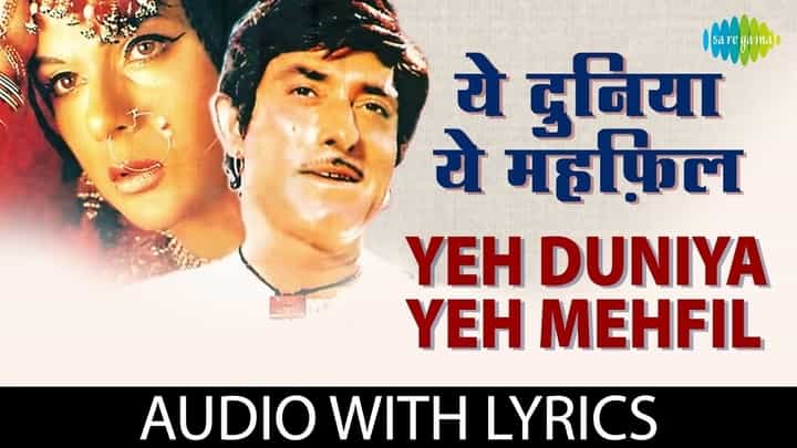 Read more about the article Ye Duniya Yeh Mehfil Lyrics (ये दुनिया यह महफ़िल) – Heer Raanjha (1970)