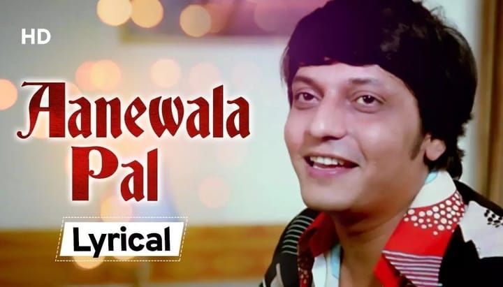 Read more about the article Aane Wala Pal Lyrics ( आनेवाला पल ) – Gol Maal (1979)