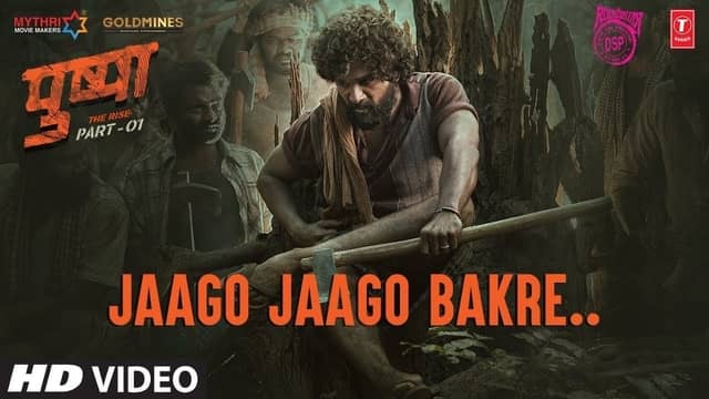 Read more about the article Jaago Jaago Bakre Lyrics ( जागो जागो बकरे ) | Pushpa