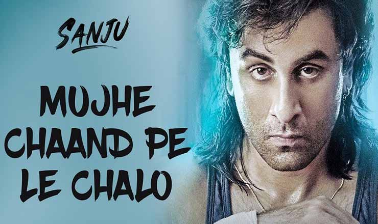 Read more about the article Mujhe Chaand Pe Le Chalo Lyrics (मुझे चाँद पे ले चलो) – Sanju