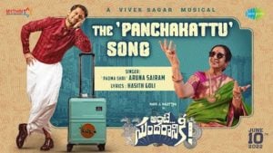 Read more about the article THE PANCHAKATTU LYRICS | Ante Sundaraniki | Telugu Song