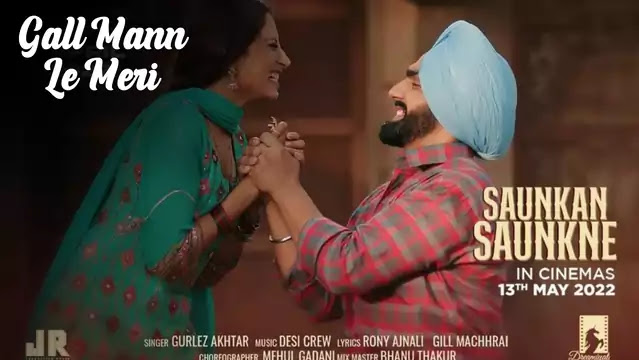 Read more about the article GALL MANN LE MERI LYRICS – Saunkan Saunkne