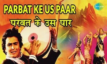 Read more about the article Parbat Ke Us Paar Lyrics ( परबत के उस पार ) – Sargam