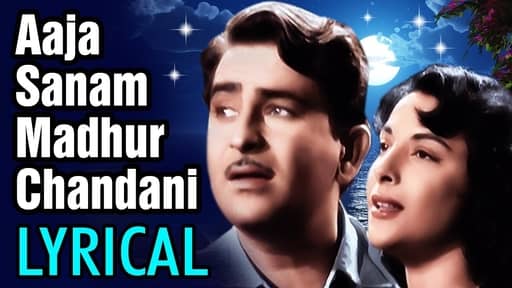 Read more about the article Aaja Sanam Madhur Chandni Mein Lyrics ( आजा सनम मधुर चांदनी में )