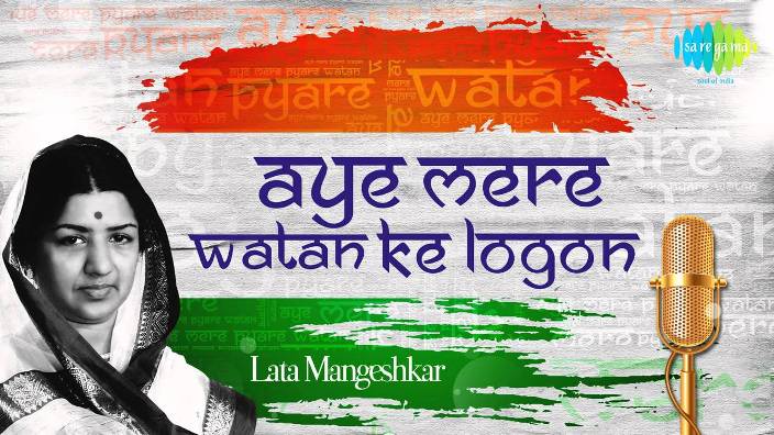 Read more about the article Aye Mere Watan Ke Logo Lyrics “ऐ मेरे वतन के लोगों ” – Lata Mangeshkar