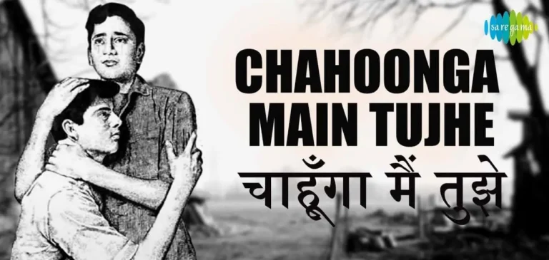 Read more about the article Chahunga Main Tujhe Lyrics चाहूँगा मैं तुझे – Rafi | Dosti (1964)