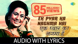 Read more about the article Ek Pyar Ka Nagma Hai Lyrics ( एक प्यार का नगमा है ) – Mukesh & Lata