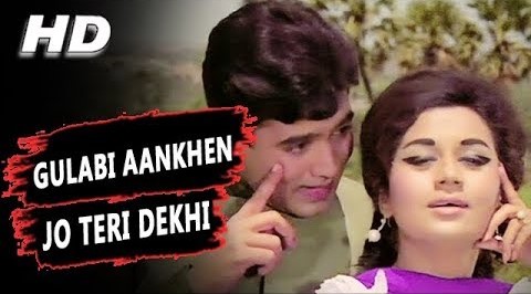 Read more about the article Gulabi Aankhein Jo Teri Dekhi Lyrics ( गुलाबी आँखें ) – Md. Rafi | The Train (1970)