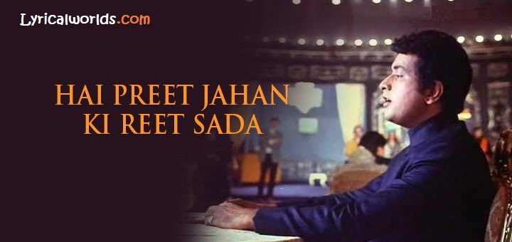 Read more about the article Hai Preet Jahan Ki Reet Sada Lyrics | Bharat Ka Rehnewaala Hoon Lyrics