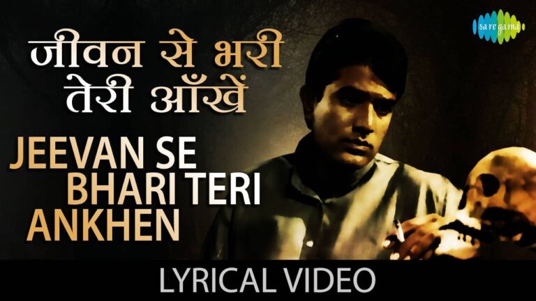 Read more about the article JEEVAN SE BHARI TERI AANKHEN LYRICS ( जीवन से भरी ) – Safar