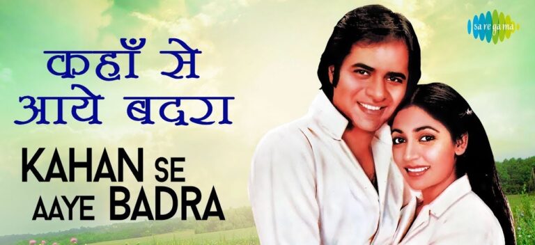 Read more about the article Kahan Se Aaye Badra Lyrics ( कहाँ से आए बदरा ) – Chashme Buddoor 1981