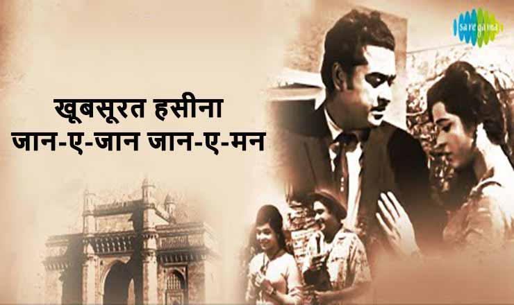 Read more about the article Khoobsurat Hasina Jane Ja Lyrics ( खूबसूरत हसीना ) | Kishore Kumar, Lata Mangeshkar