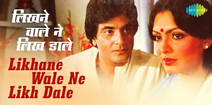 Read more about the article LIKHNE WALE NE LIKH DALE LYRICS (लिखने वाले ने लिख डाले | Arpan