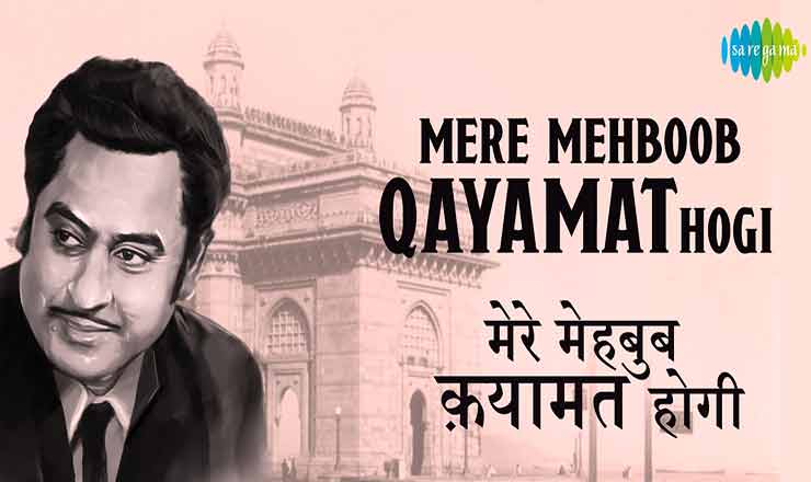 Read more about the article Mere Mehboob Qayamat Hogi Lyrics ( मेरे महबूब क़यामत होगी ) | Mr. X in Bombay