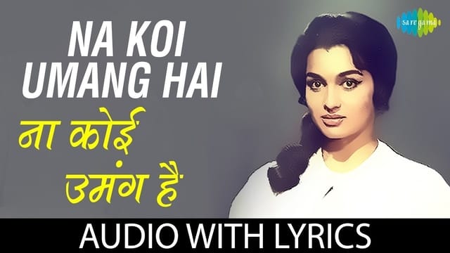 Read more about the article Na Koi Umang Hai Lyrics ( ना कोई उमंग है ) | Kati Patang (Lata Mangeshkar)