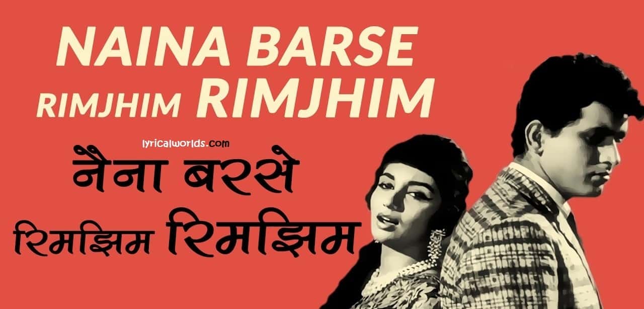 Read more about the article Naina Barse Lyrics नैना बरसे – Lata Mangeshkar