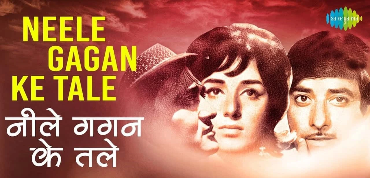 Read more about the article Neele Gagan Ke Tale Lyrics नीले गगन के तले – Mahendra Kapoor