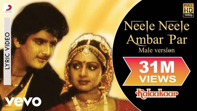 Read more about the article Neele Neele Ambar Par Lyrics ( नीले नीले अम्बर पर ) – Kishor Kumar