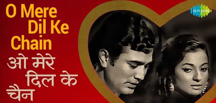 Read more about the article O Mere Dil Ke Chain Lyrics ओ मेरे दिल के चैन | Kishor Kumar