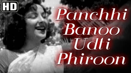 Read more about the article Panchi Banoo Udti Phiroon Lyrics ( पंछी बनूँ उड़ती फिरूँ )