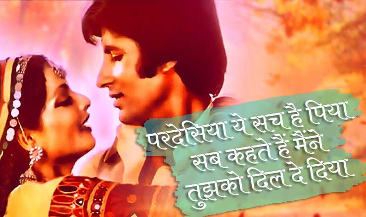 Read more about the article PARDESIYA Lyrics (परदेसिया) – Mr. Natwarlal