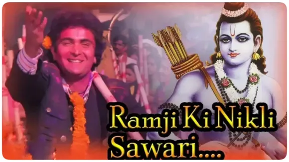 Read more about the article Ramji Ki Nikli Sawari Lyrics ( रामजी की निकली सवारी ) – Sargam | Md. Rafi