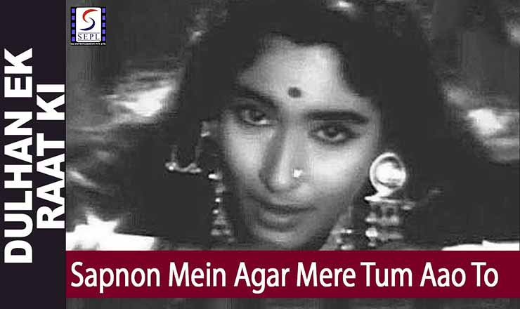 Read more about the article Sapnon Mein Agar Mere Tum Aao To Lyrics ( सपनों में अगर मेरे ) – Lata Mangeshkar