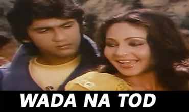 Read more about the article Wada Na Tod lyrics ( वादा न तोड़ ) – Lata Mangeshkar | Dil Tujhko Diya