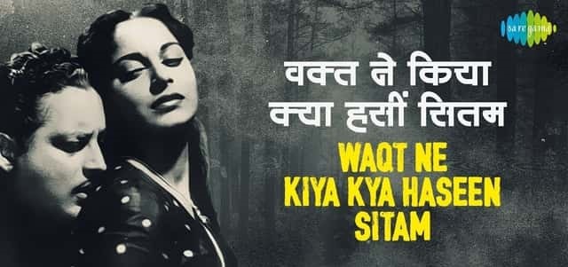 Read more about the article Waqt Ne Kiya Kya Haseen Sitam Lyrics ( वक़्त ने किया ) – Kaagaz Ke Phool 1959