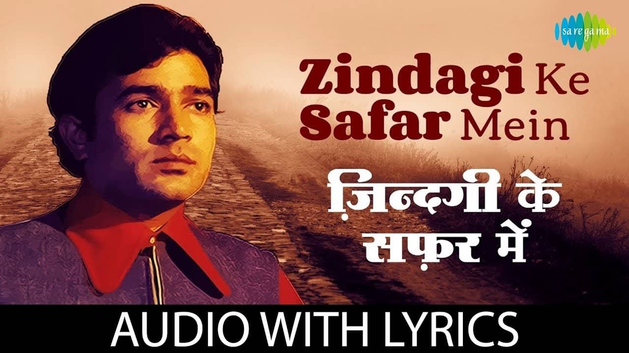 Read more about the article ZINDAGI KA SAFAR LYRICS ( ज़िन्दगी का सफ़र ) – Safar | Kishore Kumar