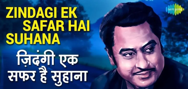 Read more about the article Zindagi Ek Safar Hai Suhana Lyrics ज़िन्दगी एक सफ़र – Kishore Kumar