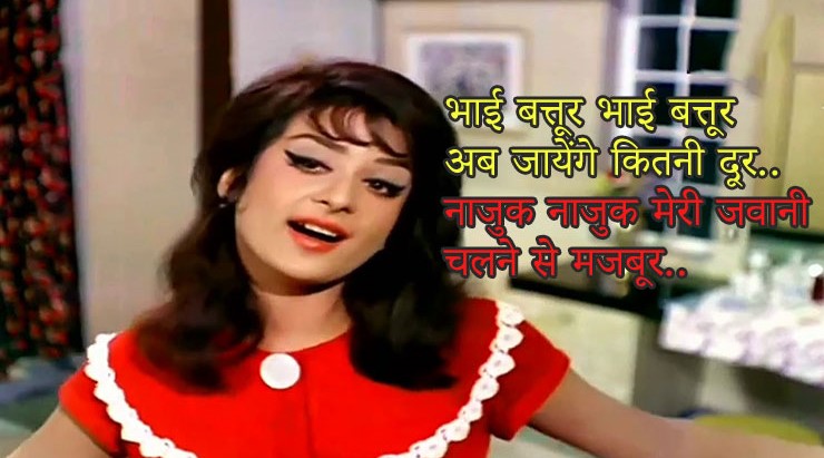 Read more about the article Bhai Battur Lyrics “भाई बत्तूर ” – Lata Mangeshkar | Padosan (1968)