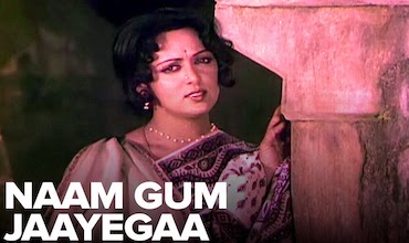 Read more about the article Naam Gum Jayega Lyrics ( नाम गुम जाएगा ) – Lata Mangeshkar, Bhupinder