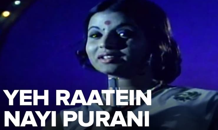 Read more about the article Yeh Raatein Nayi Purani Lyrics ( ये रातें नयी पुरानी ) – Julie