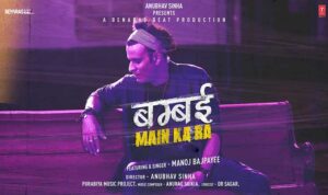 Bambai Main Ka Ba lyrics