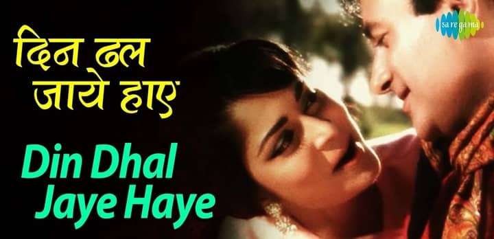 Read more about the article Din Dhal Jaye Haye Lyrics “दिन ढल जाए हाय ” – Md Rafi | Guide 1965