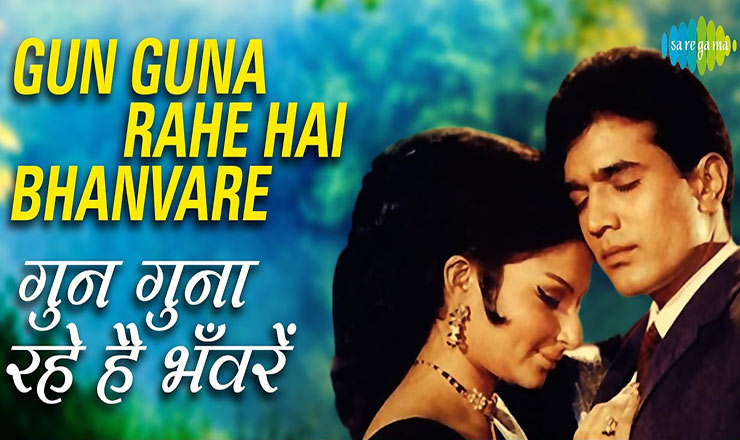 Read more about the article Gun Guna Rahe Hain Lyrics (गुनगुना रहे हैं) – Aradhana