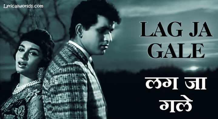 Read more about the article Lag Jaa Gale Lyrics ( लग जा गले ) – Woh Kaun Thi | Lata Mangeshkar