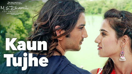 Read more about the article KAUN TUJHE LYRICS ( कौन तुझे ) | M.S. Dhoni