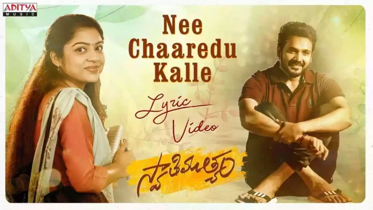 Read more about the article Nee Chaaredu Kalle Lyrics – Swathimuthyam