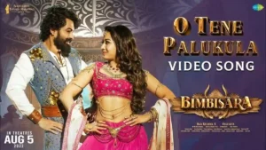 O Tene Palukula Lyrics