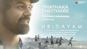 Thathaka Theithare Lyrics