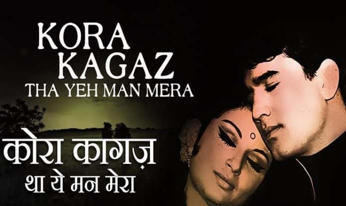 Read more about the article Kora Kagaz Tha Lyrics (कोरा कागज़ था) – Aradhana